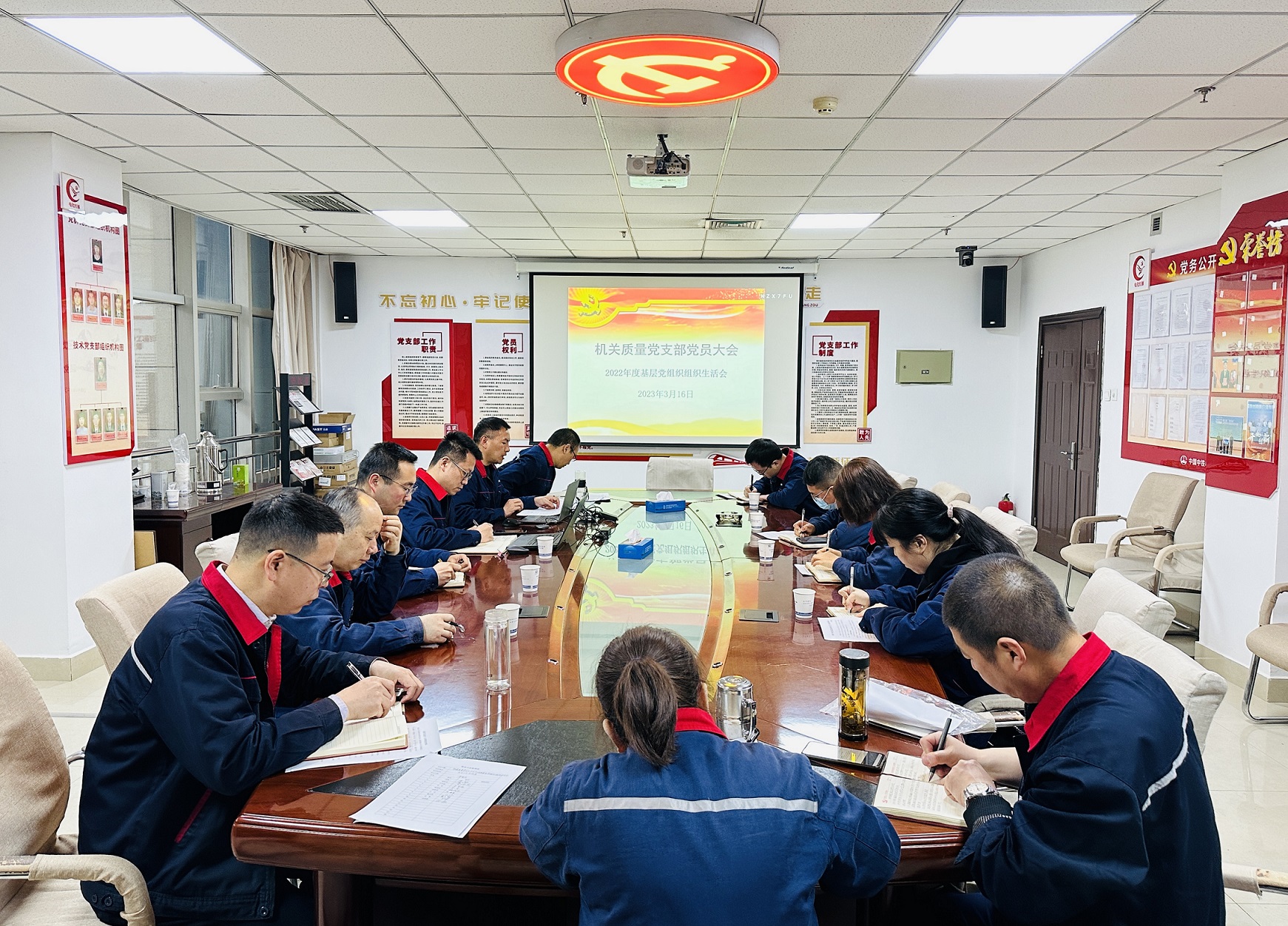 機關質(zhì)量黨支部.jpg