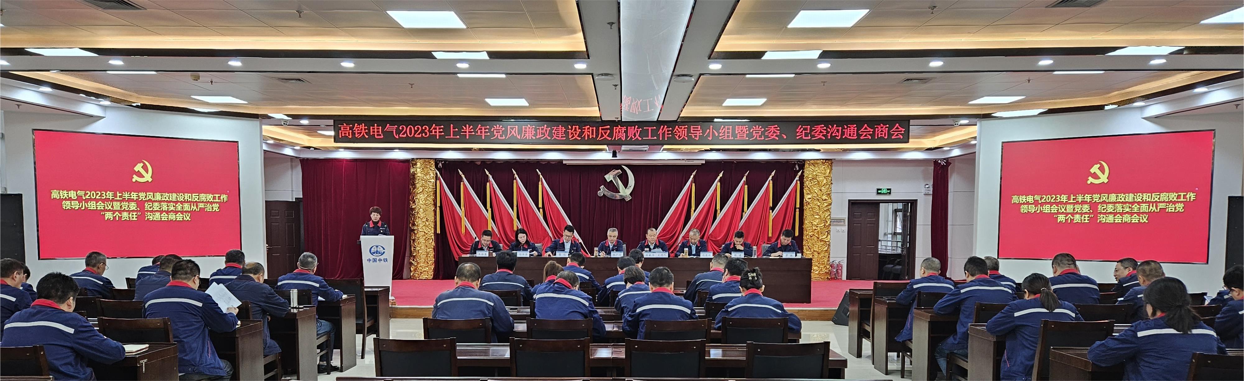黨風(fēng)廉政主會場.jpg