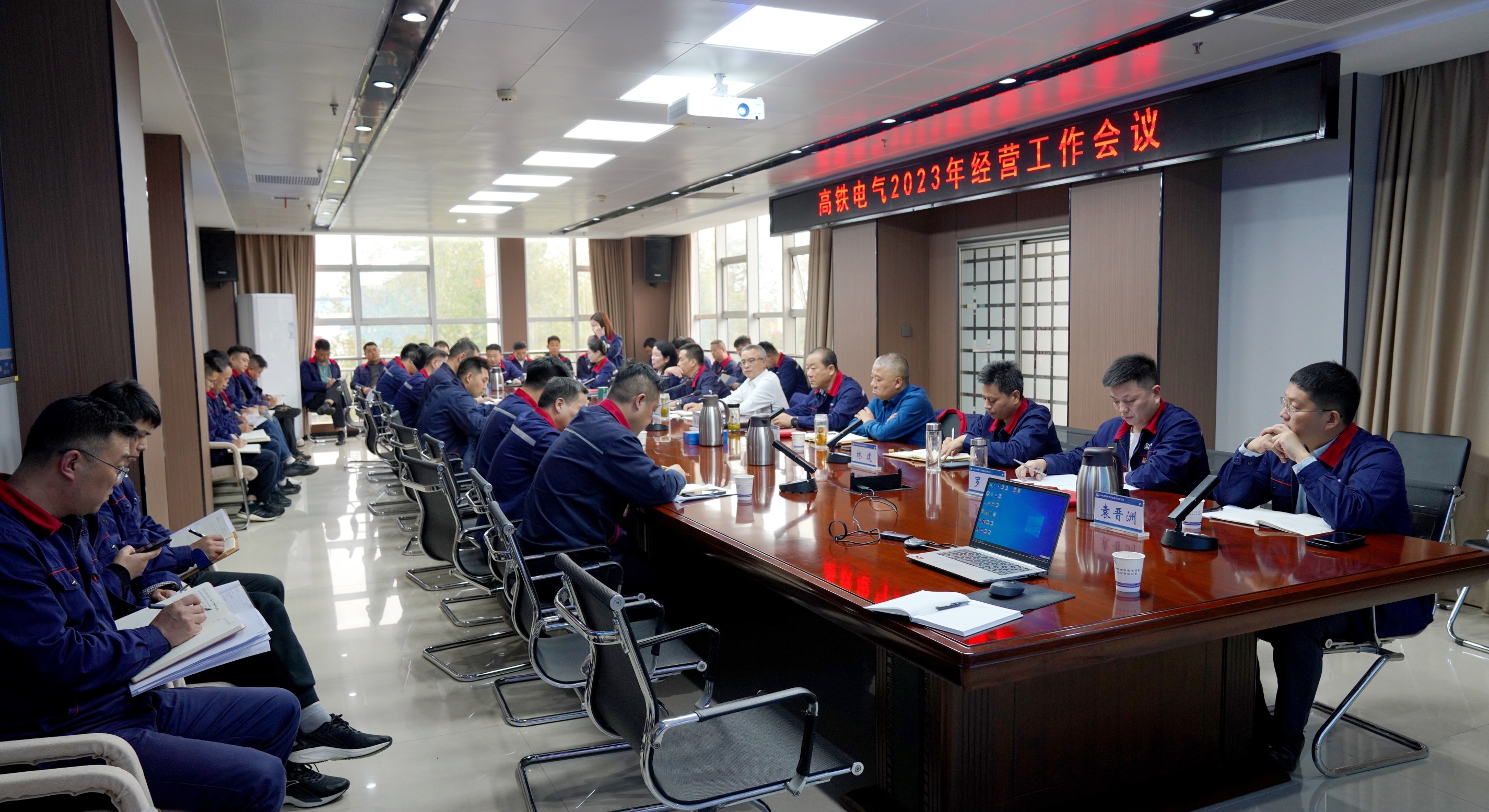 經營工作會議.JPG